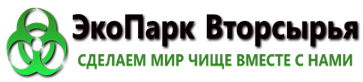 «ЭкоПарк Вторсырья»